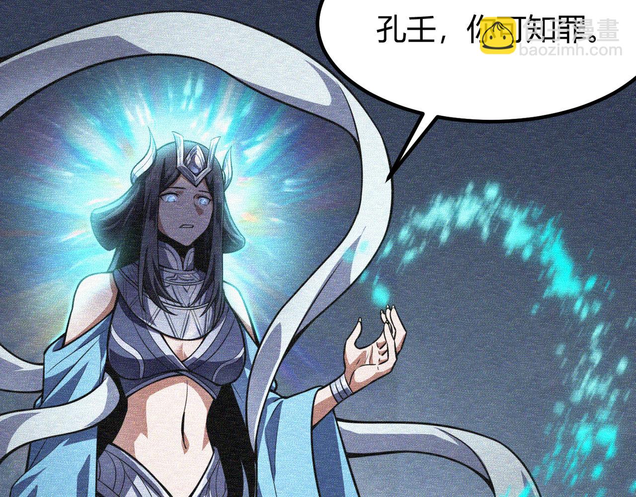 《万物合一》第五十九话 开界！ 第11页