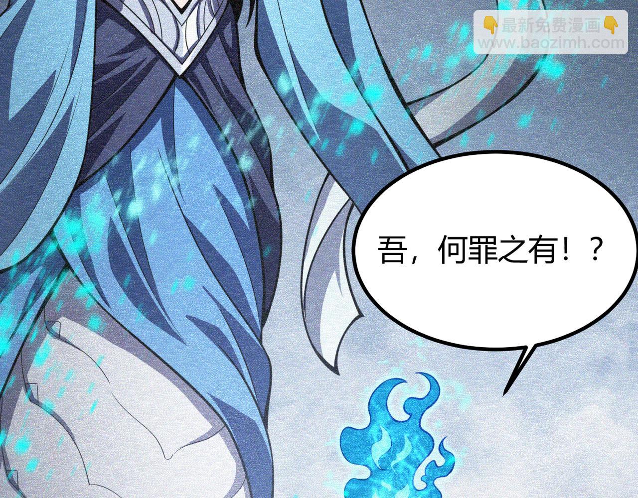 《万物合一》第五十九话 开界！ 第12页