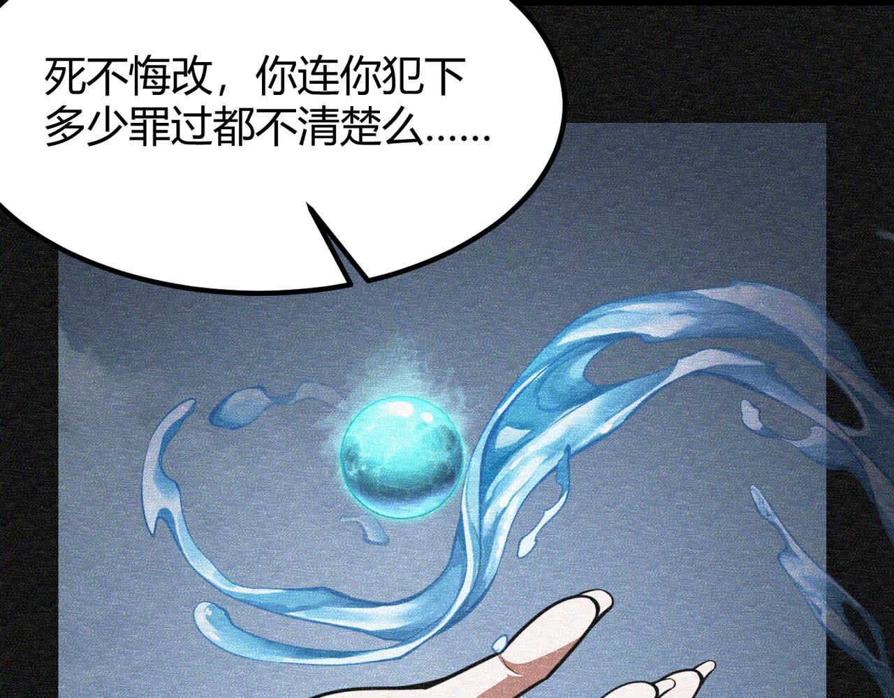 《万物合一》第五十九话 开界！ 第14页