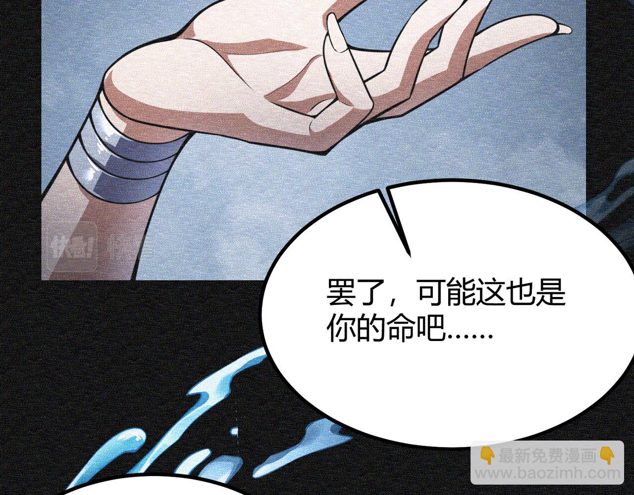 《万物合一》第五十九话 开界！ 第15页