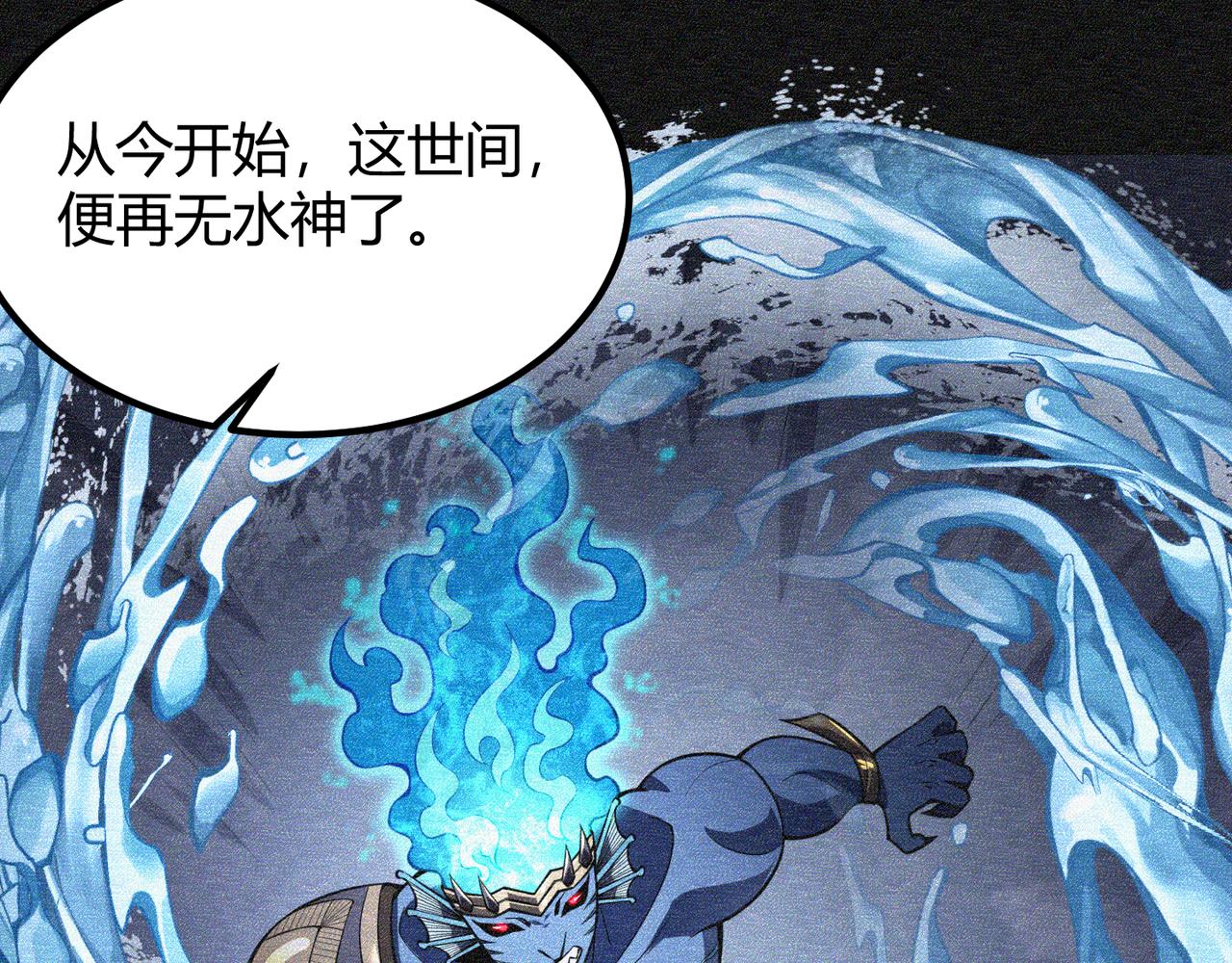 《万物合一》第五十九话 开界！ 第16页