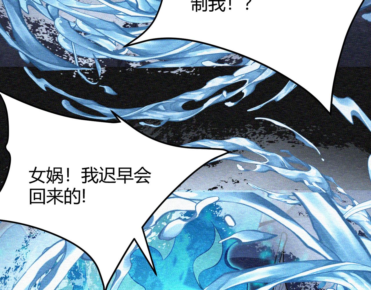 《万物合一》第五十九话 开界！ 第18页