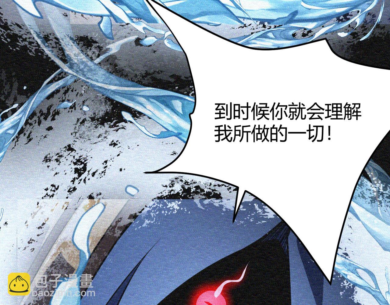 《万物合一》第五十九话 开界！ 第20页
