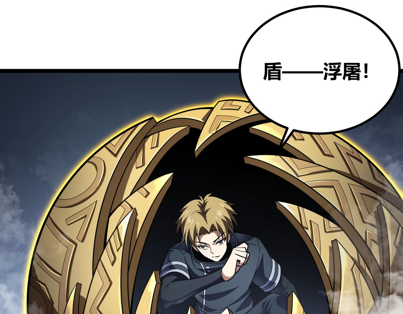《万物合一》第五十九话 开界！ 第25页