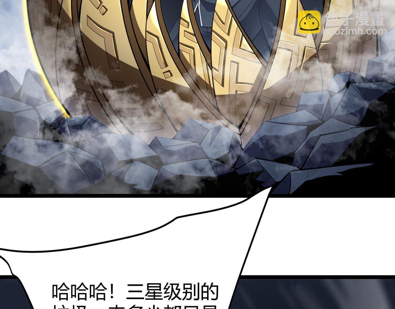 《万物合一》第五十九话 开界！ 第26页