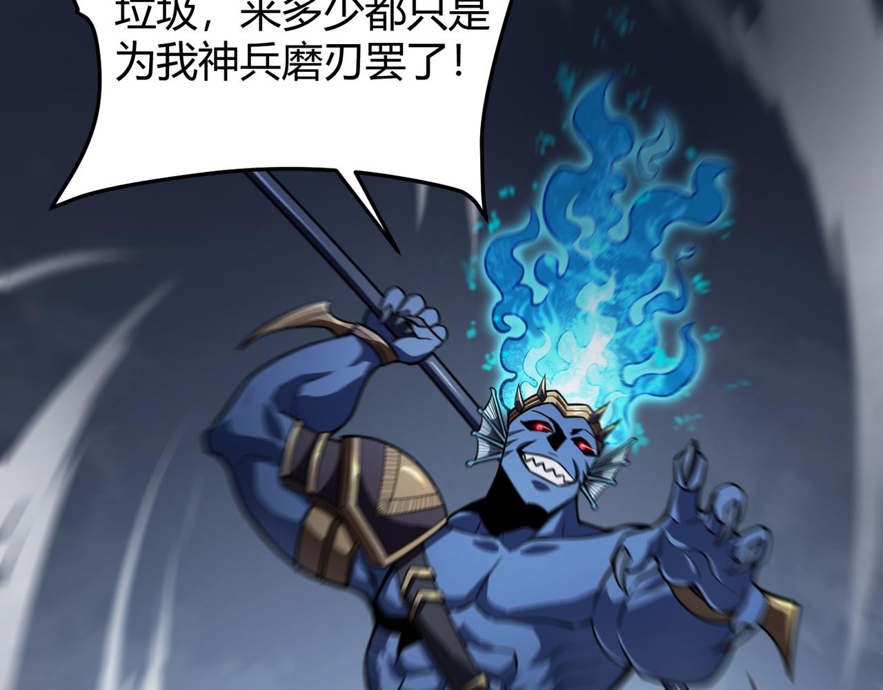《万物合一》第五十九话 开界！ 第27页