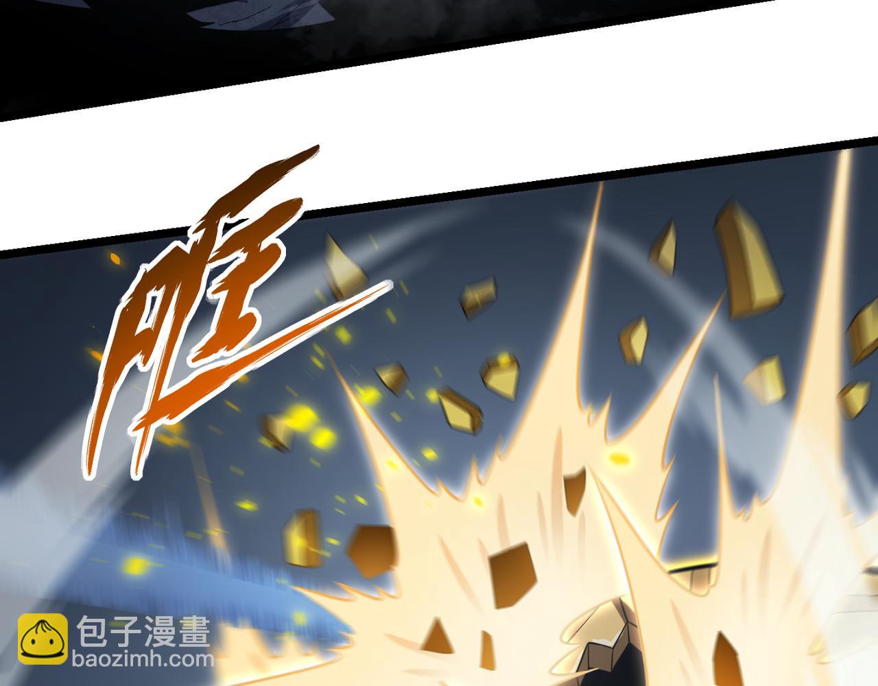 《万物合一》第五十九话 开界！ 第29页