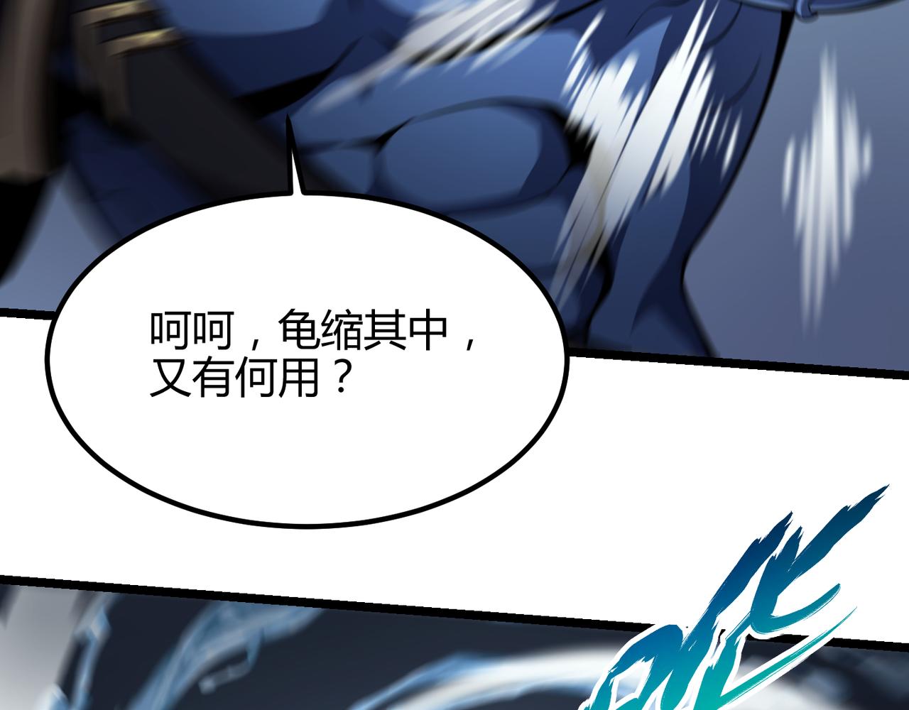 《万物合一》第五十九话 开界！ 第34页