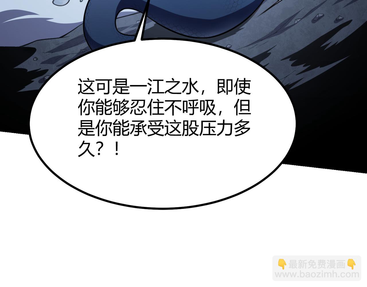《万物合一》第五十九话 开界！ 第39页