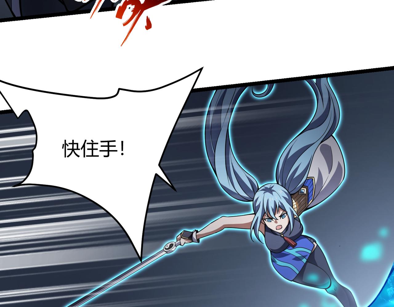《万物合一》第五十九话 开界！ 第43页