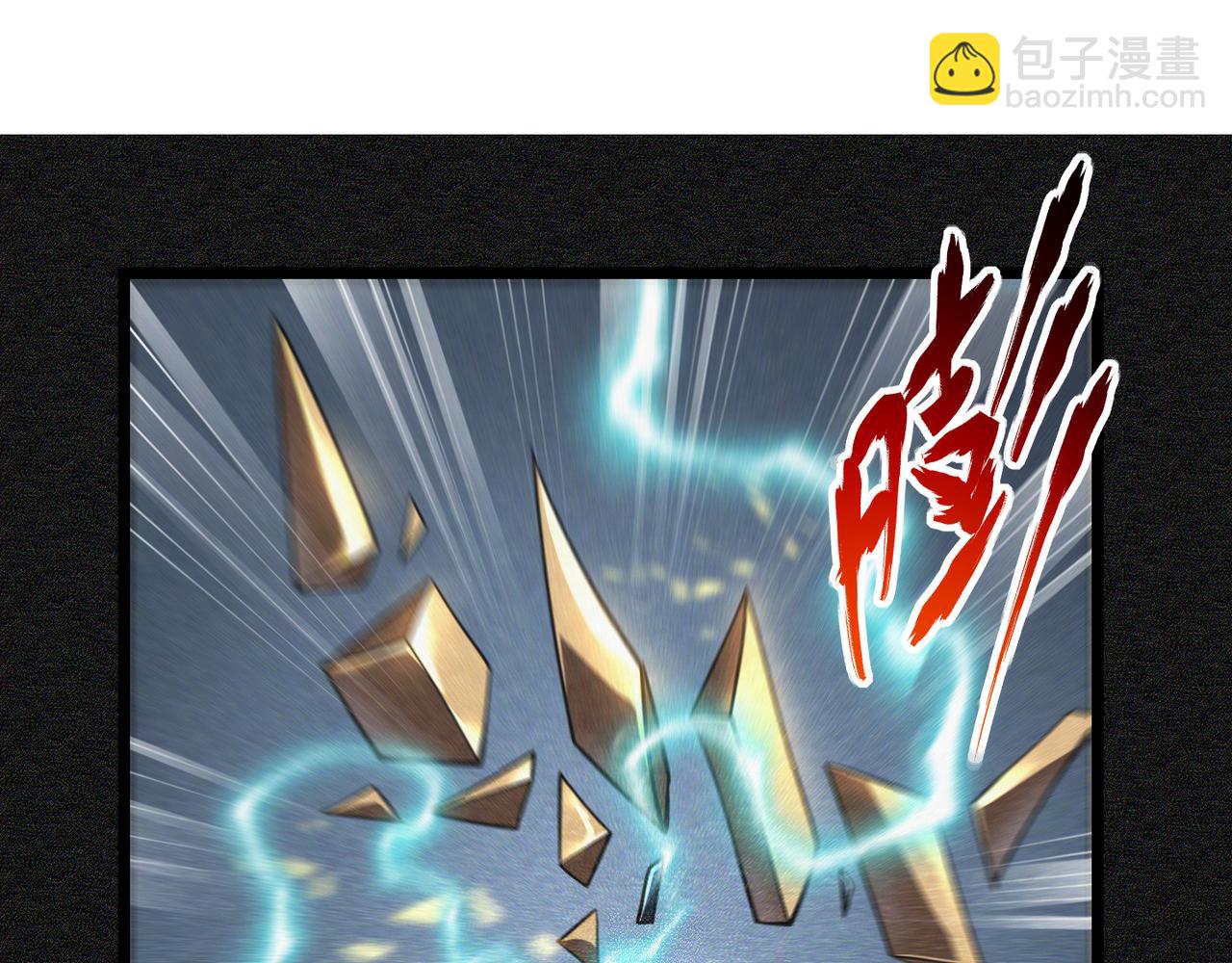 《万物合一》第五十九话 开界！ 第5页