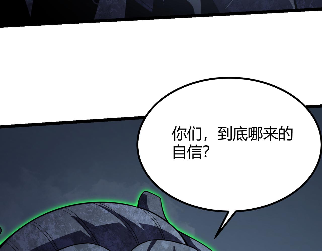 《万物合一》第五十八话 “古神”的实力 第15页