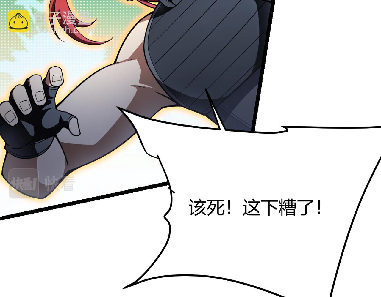 《万物合一》第五十八话 “古神”的实力 第21页