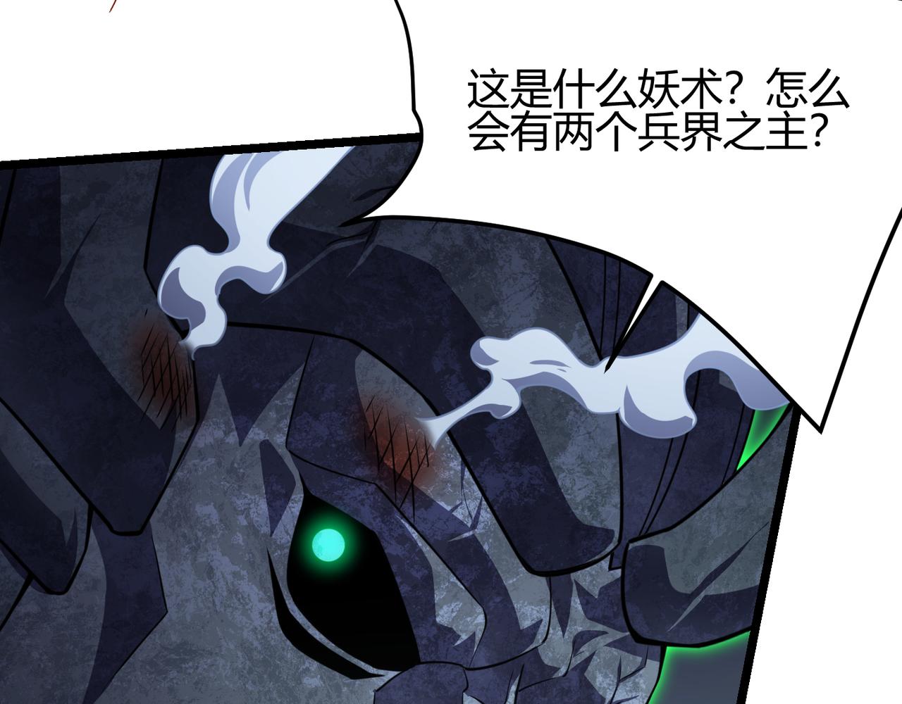 《万物合一》第五十八话 “古神”的实力 第27页