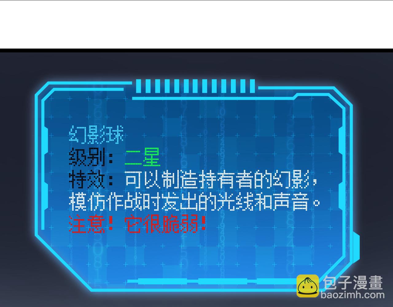 《万物合一》第五十八话 “古神”的实力 第31页