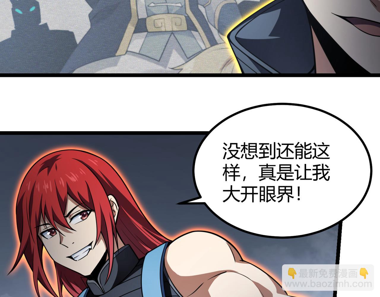 《万物合一》第五十八话 “古神”的实力 第34页