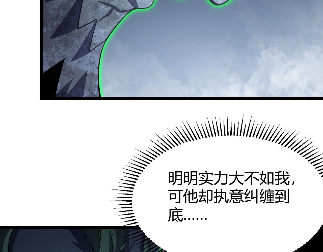 《万物合一》第五十八话 “古神”的实力 第44页