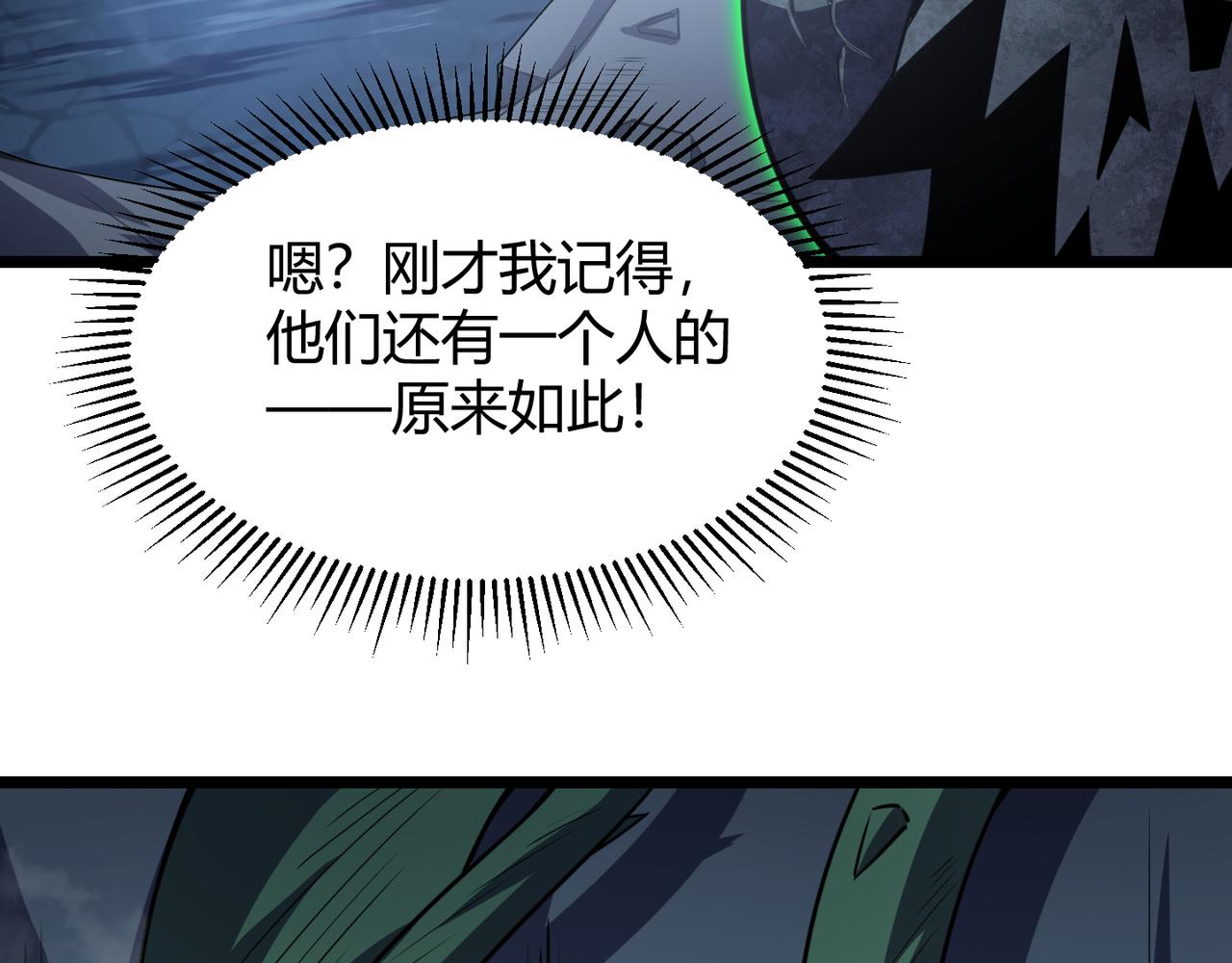 《万物合一》第五十八话 “古神”的实力 第46页