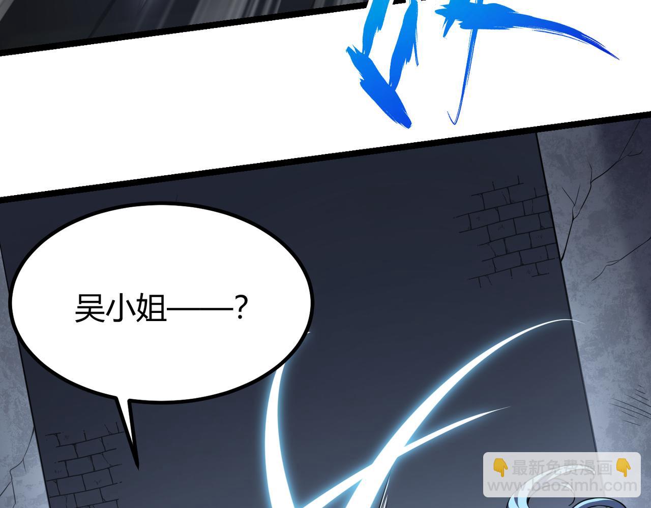 《万物合一》第五十六话 白骨界魂 第13页