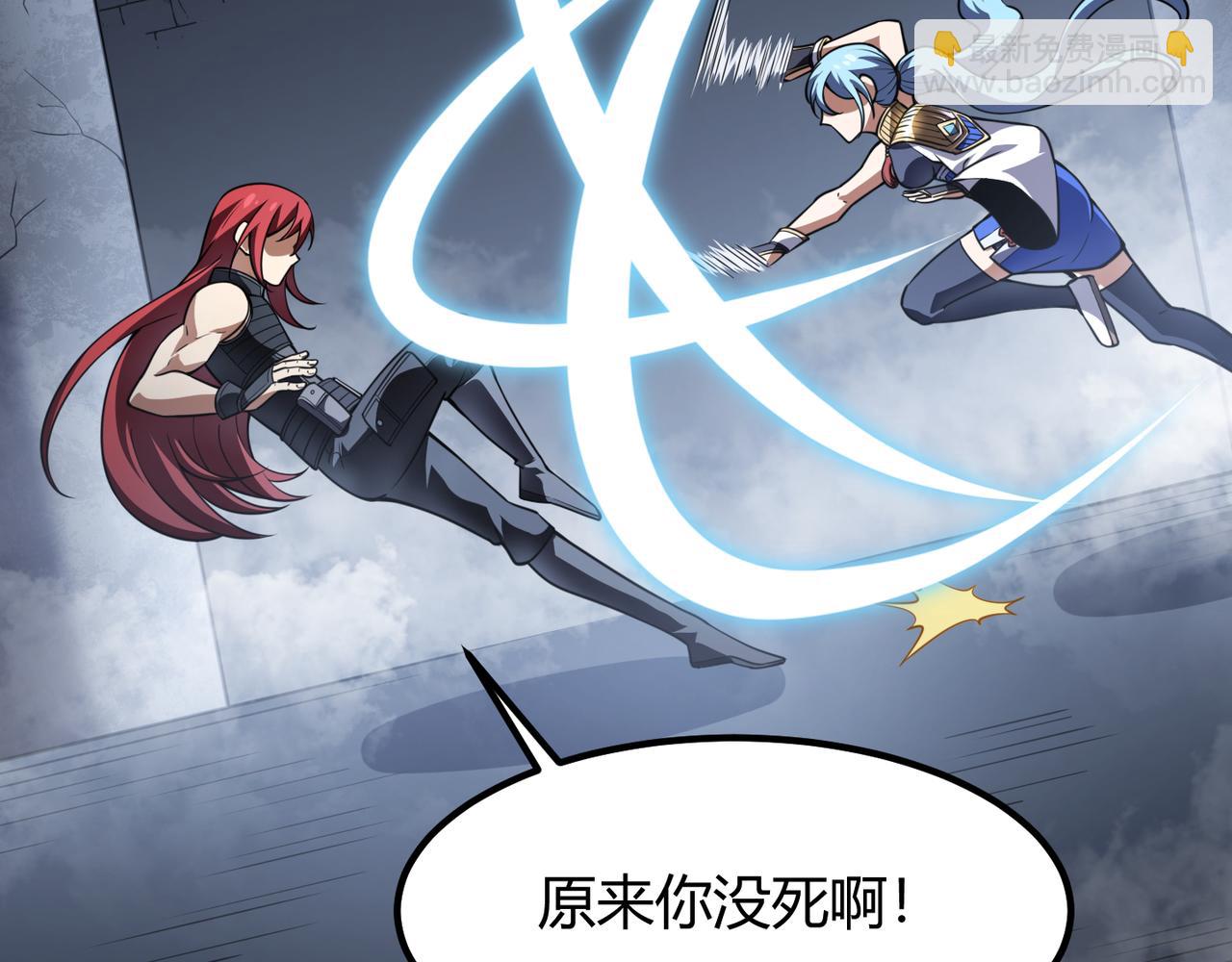 《万物合一》第五十六话 白骨界魂 第14页