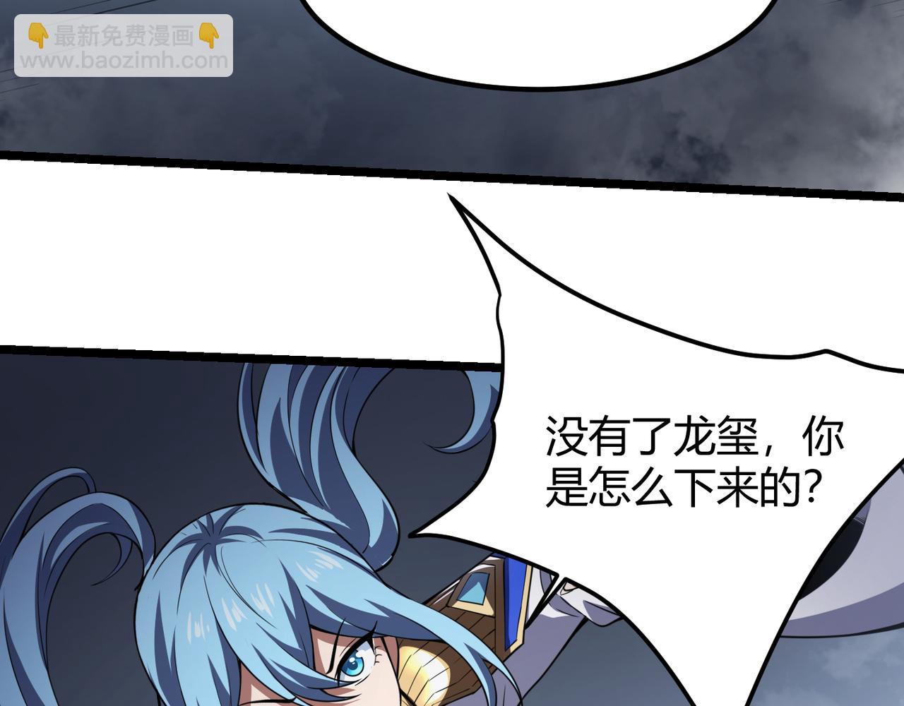 《万物合一》第五十六话 白骨界魂 第15页