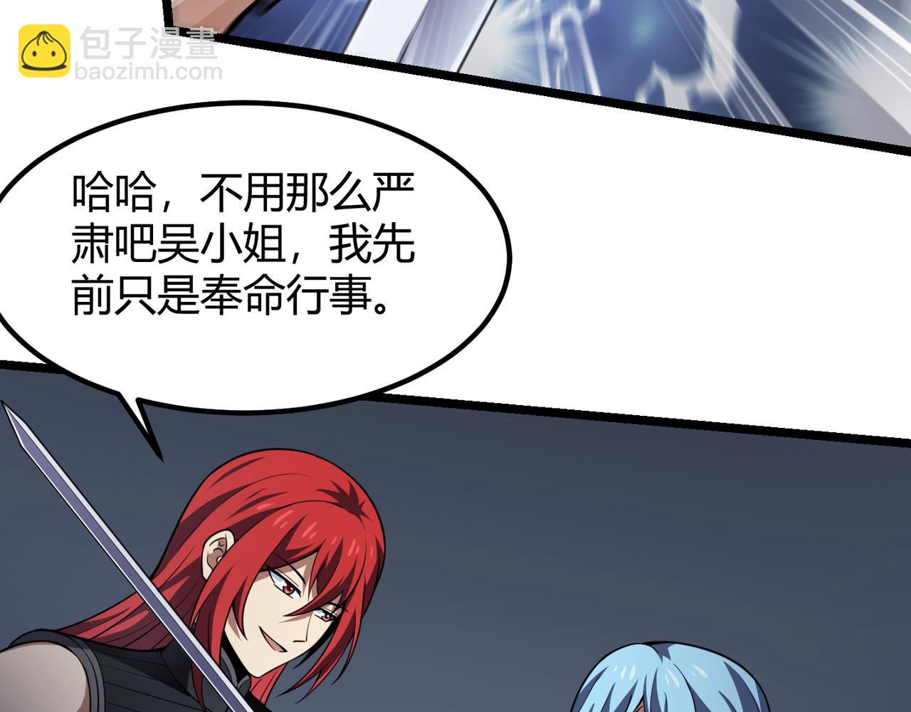 《万物合一》第五十六话 白骨界魂 第18页
