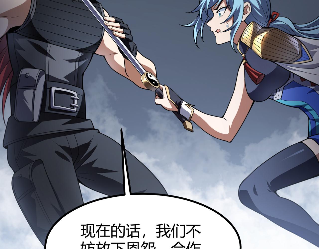 《万物合一》第五十六话 白骨界魂 第19页