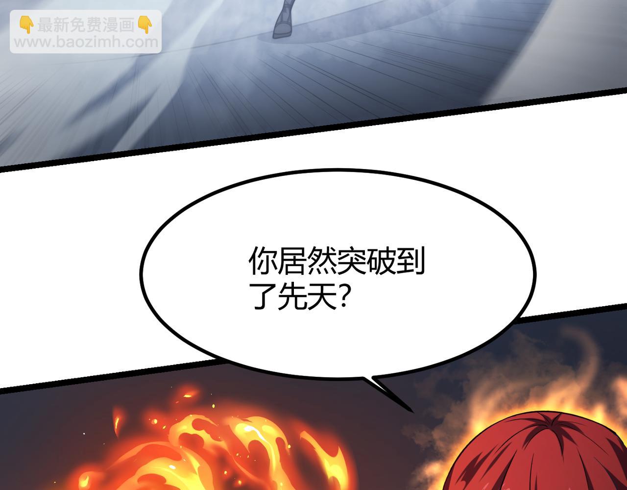 《万物合一》第五十六话 白骨界魂 第29页