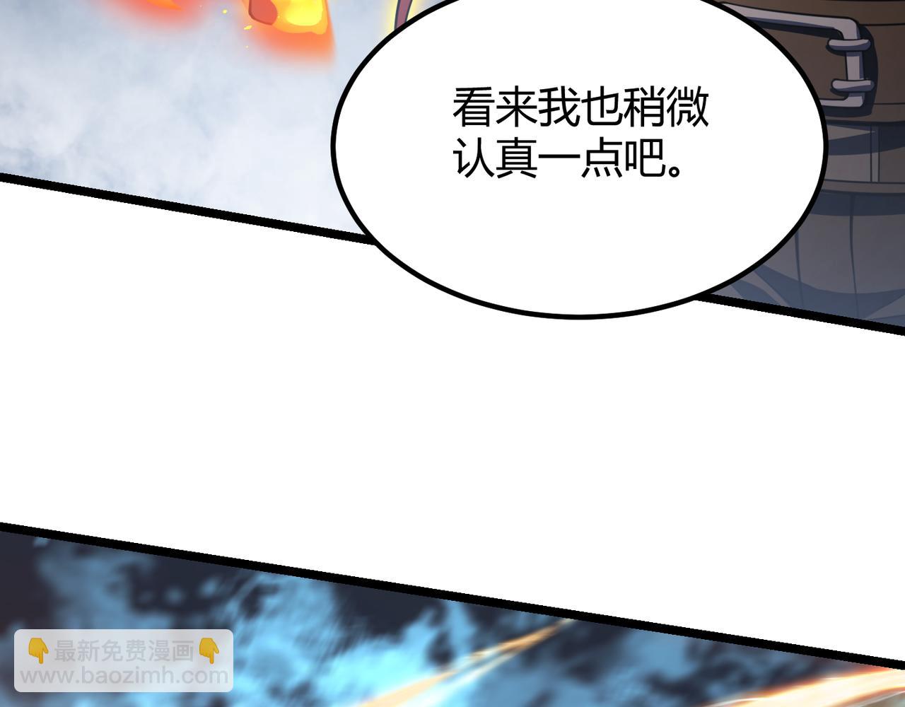 《万物合一》第五十六话 白骨界魂 第31页