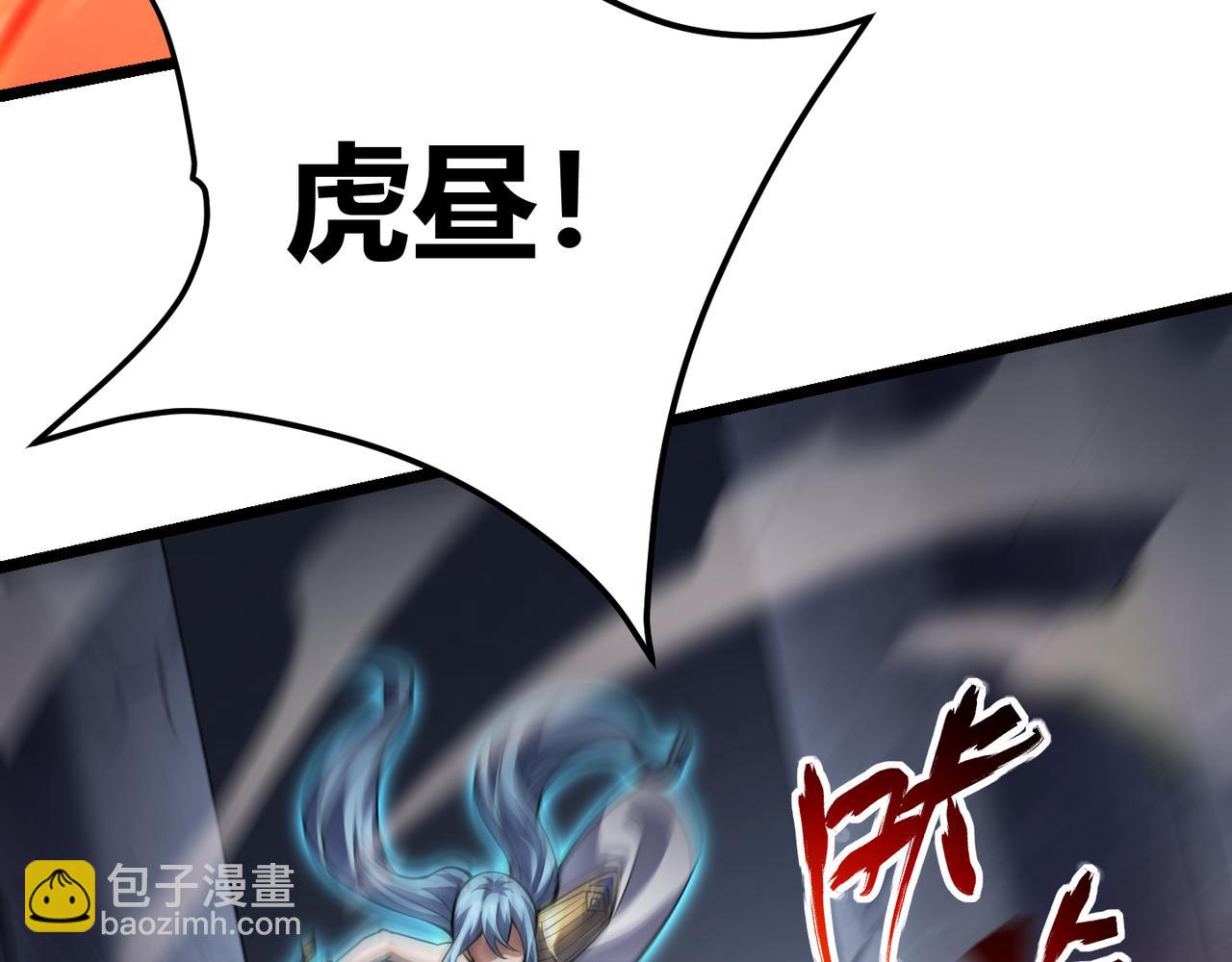 《万物合一》第五十六话 白骨界魂 第34页