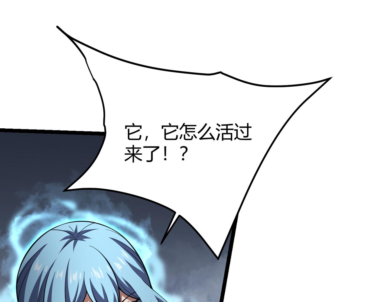 《万物合一》第五十六话 白骨界魂 第41页