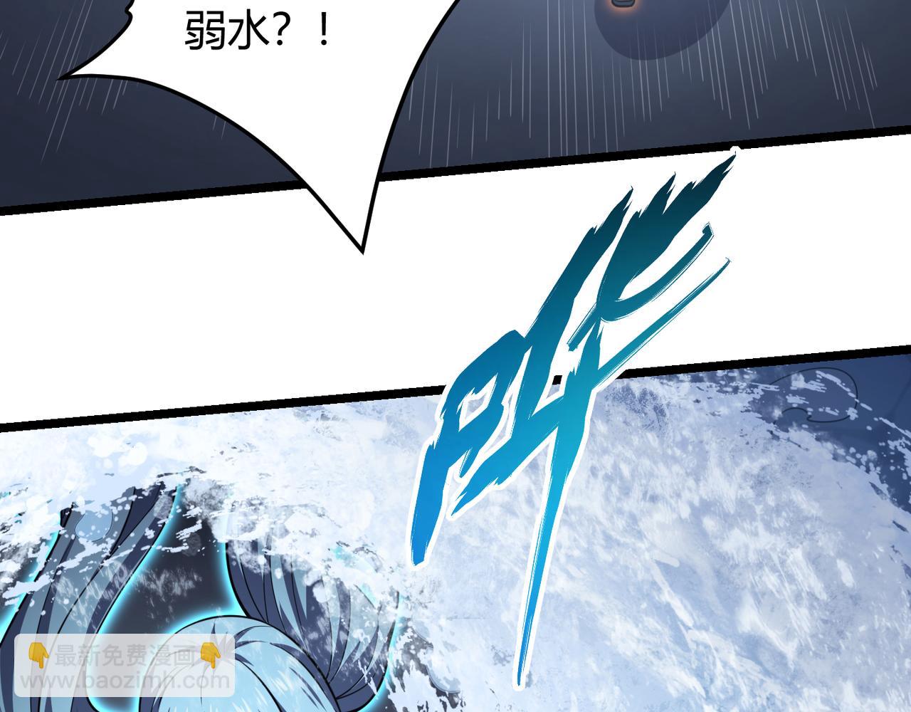 《万物合一》第五十六话 白骨界魂 第47页