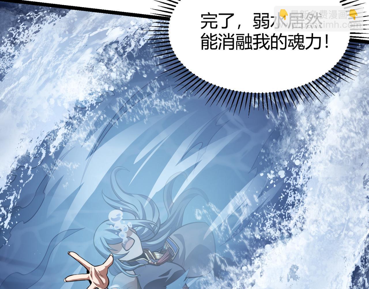 《万物合一》第五十六话 白骨界魂 第49页