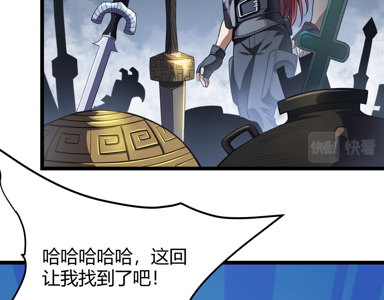 《万物合一》第五十六话 白骨界魂 第7页