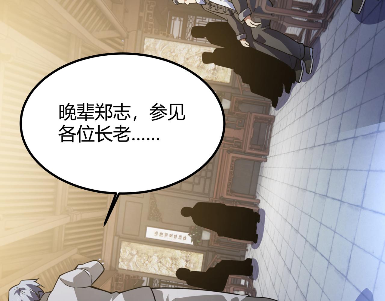 《万物合一》第六十一话 强强联合 第13页