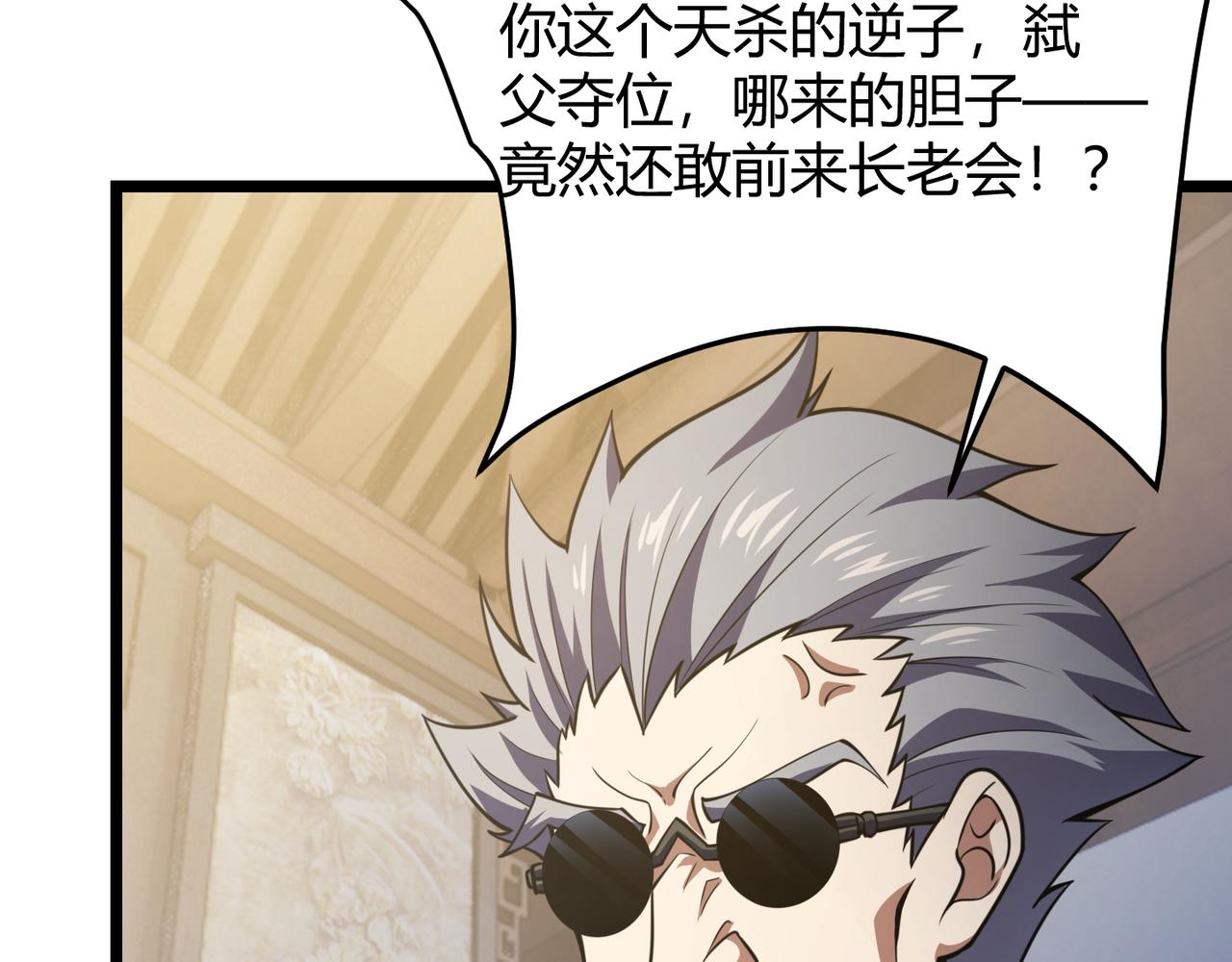 《万物合一》第六十一话 强强联合 第15页