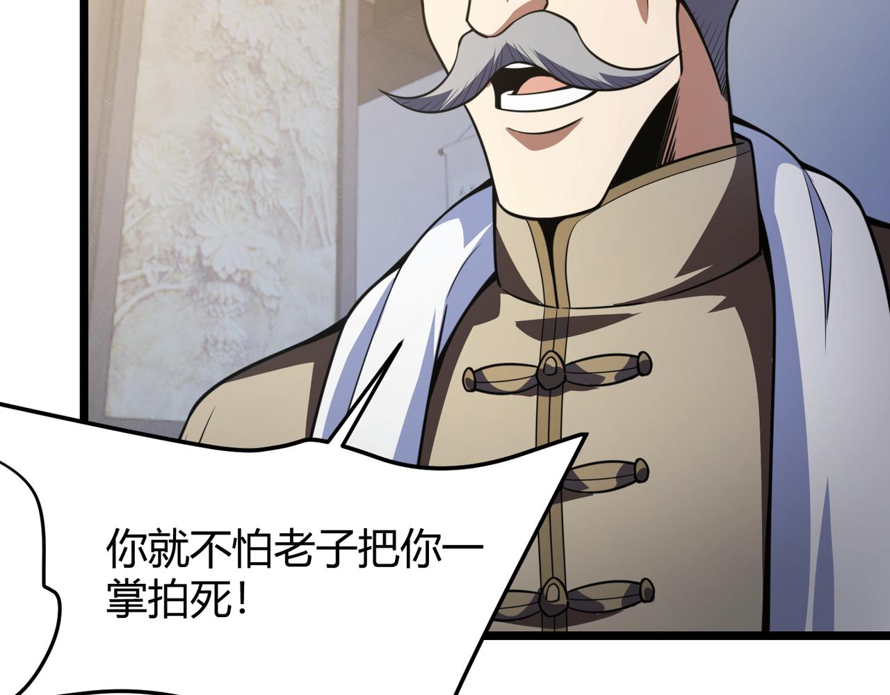 《万物合一》第六十一话 强强联合 第16页