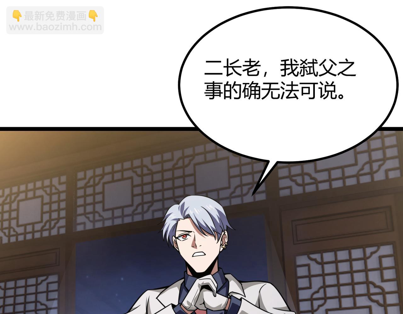 《万物合一》第六十一话 强强联合 第19页