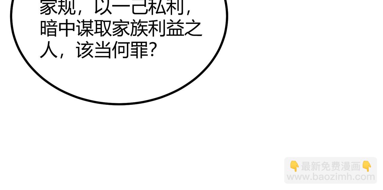 《万物合一》第六十一话 强强联合 第21页