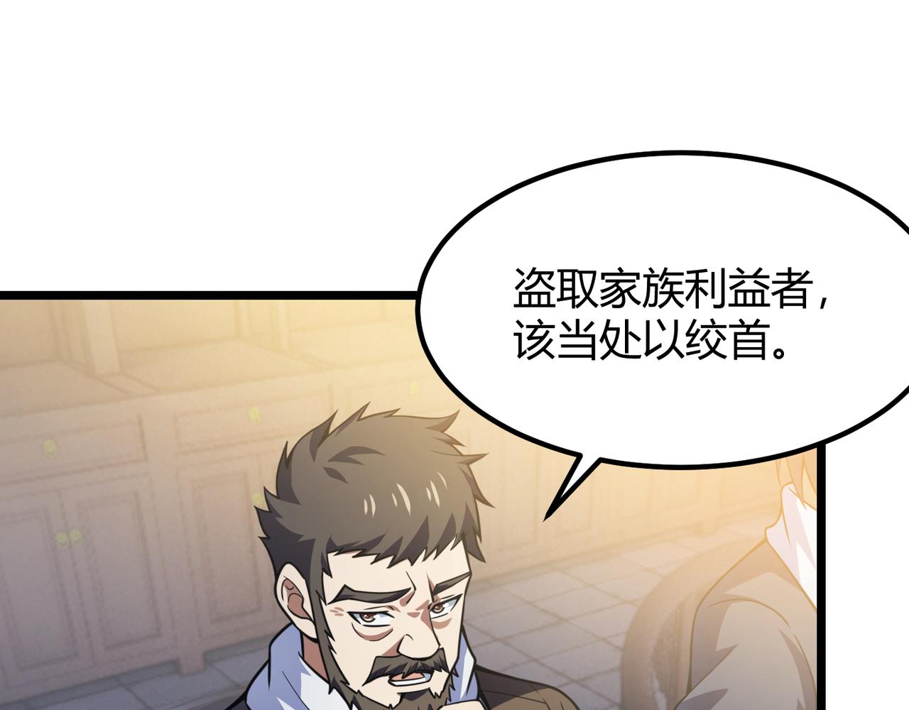 《万物合一》第六十一话 强强联合 第22页