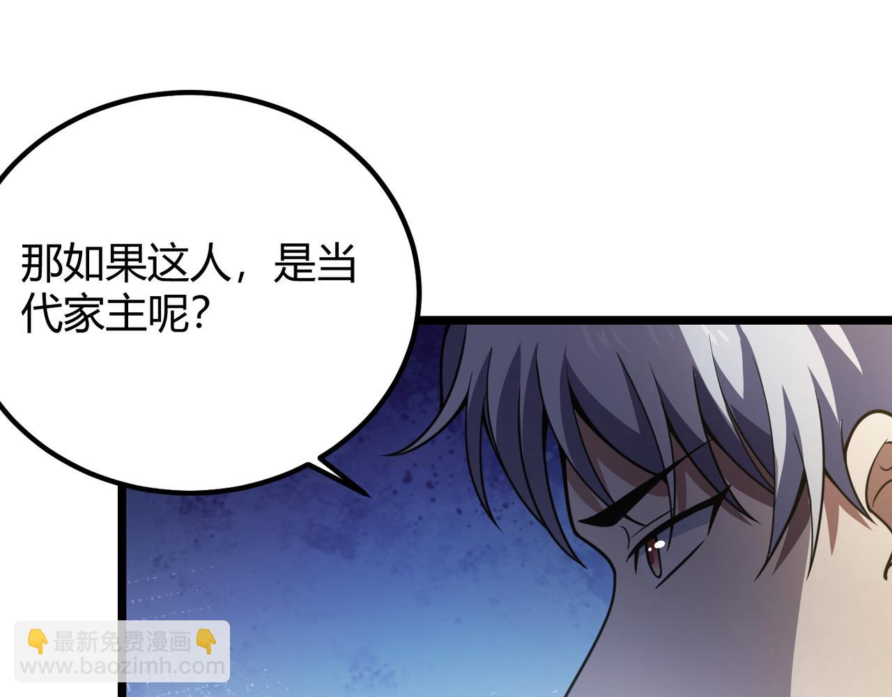 《万物合一》第六十一话 强强联合 第24页