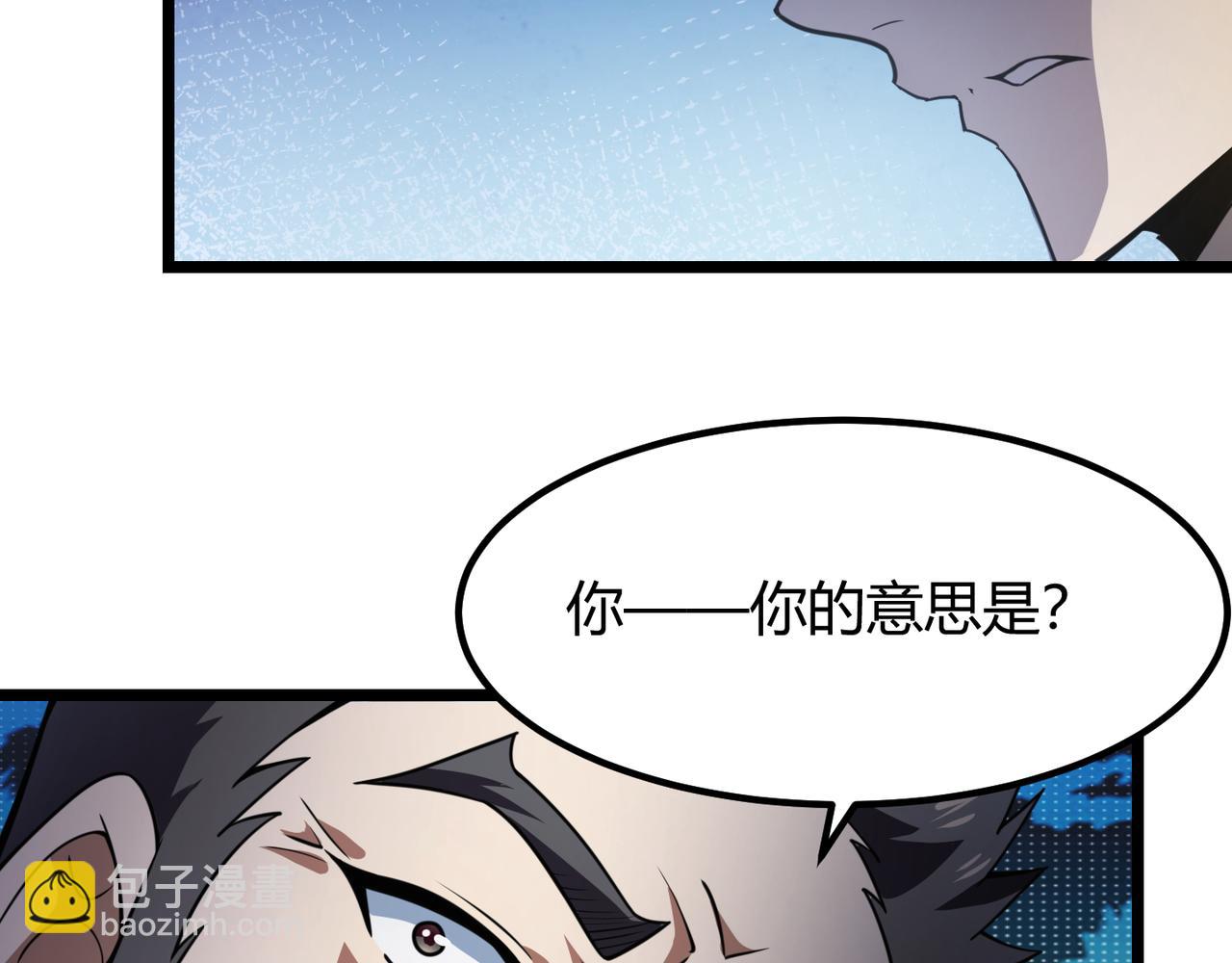 《万物合一》第六十一话 强强联合 第25页