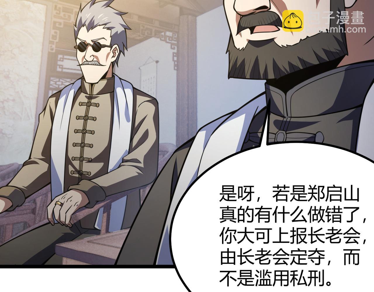 《万物合一》第六十一话 强强联合 第40页