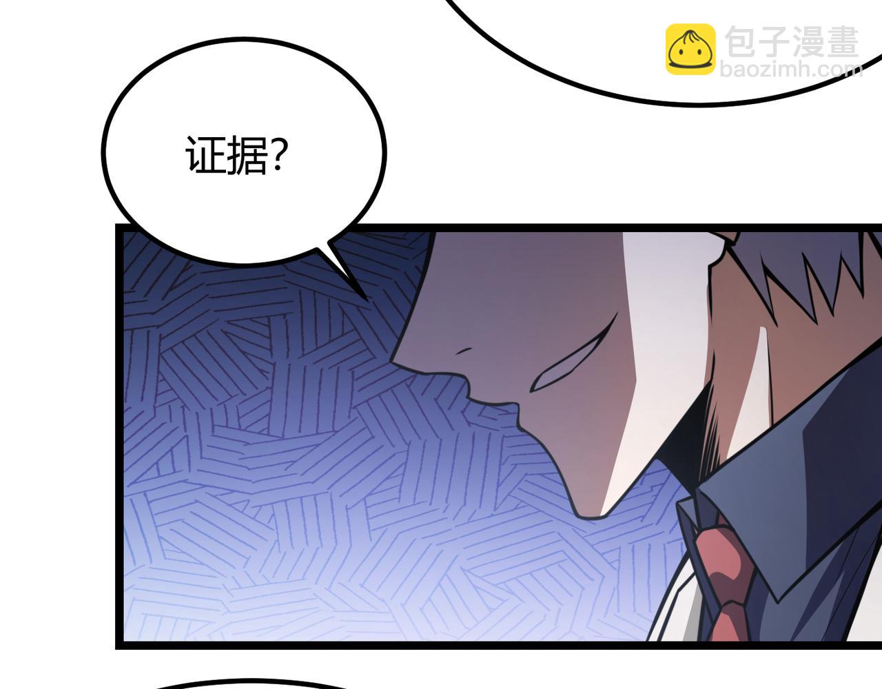 《万物合一》第六十一话 强强联合 第41页