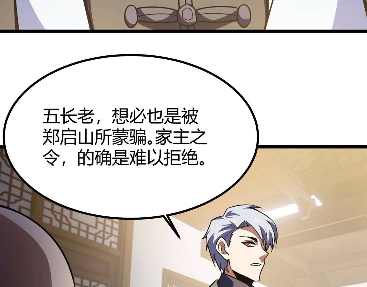 《万物合一》第六十一话 强强联合 第48页