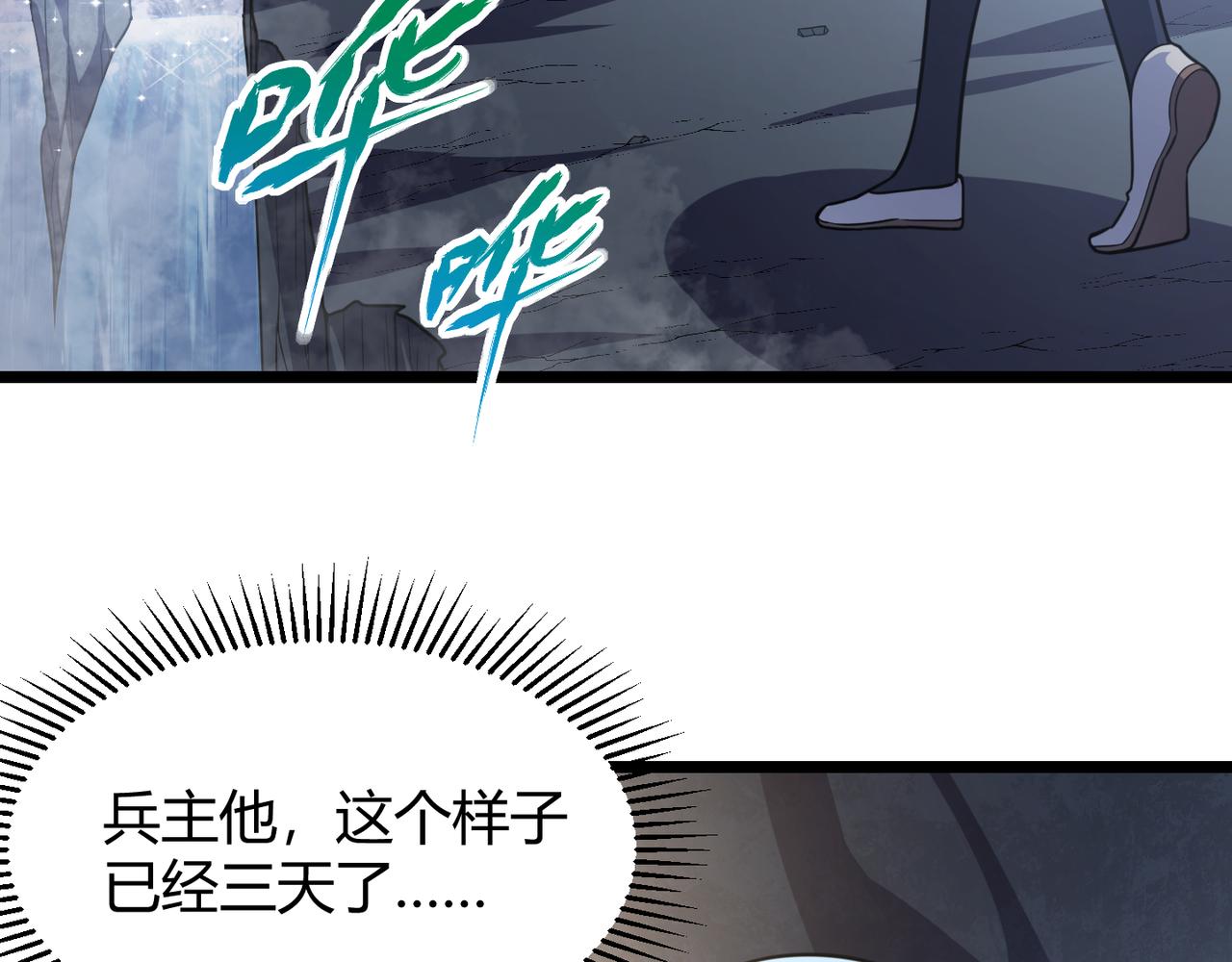 《万物合一》第六十二话 非花非雾 第12页