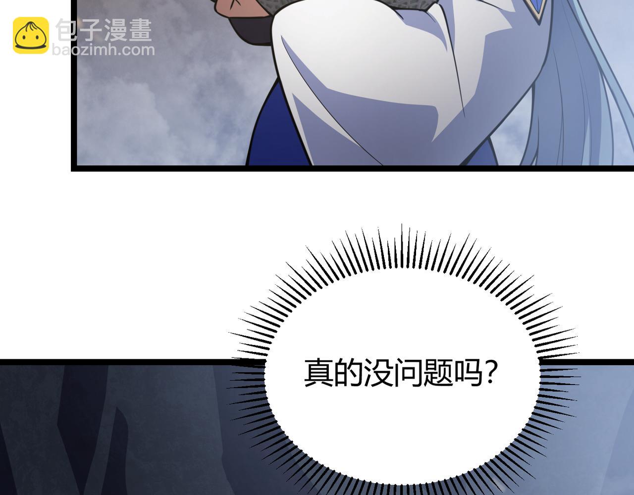 《万物合一》第六十二话 非花非雾 第14页