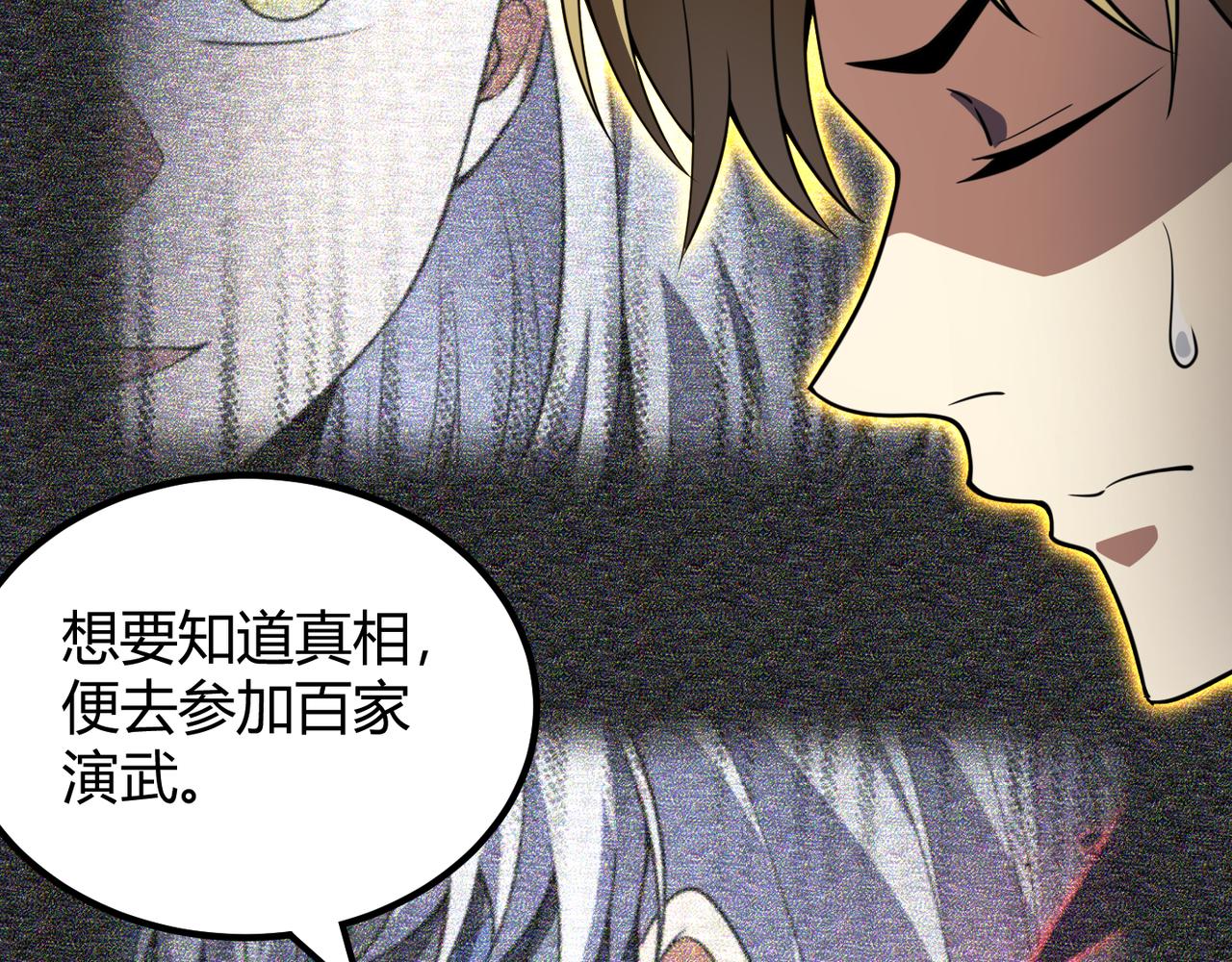 《万物合一》第六十二话 非花非雾 第19页