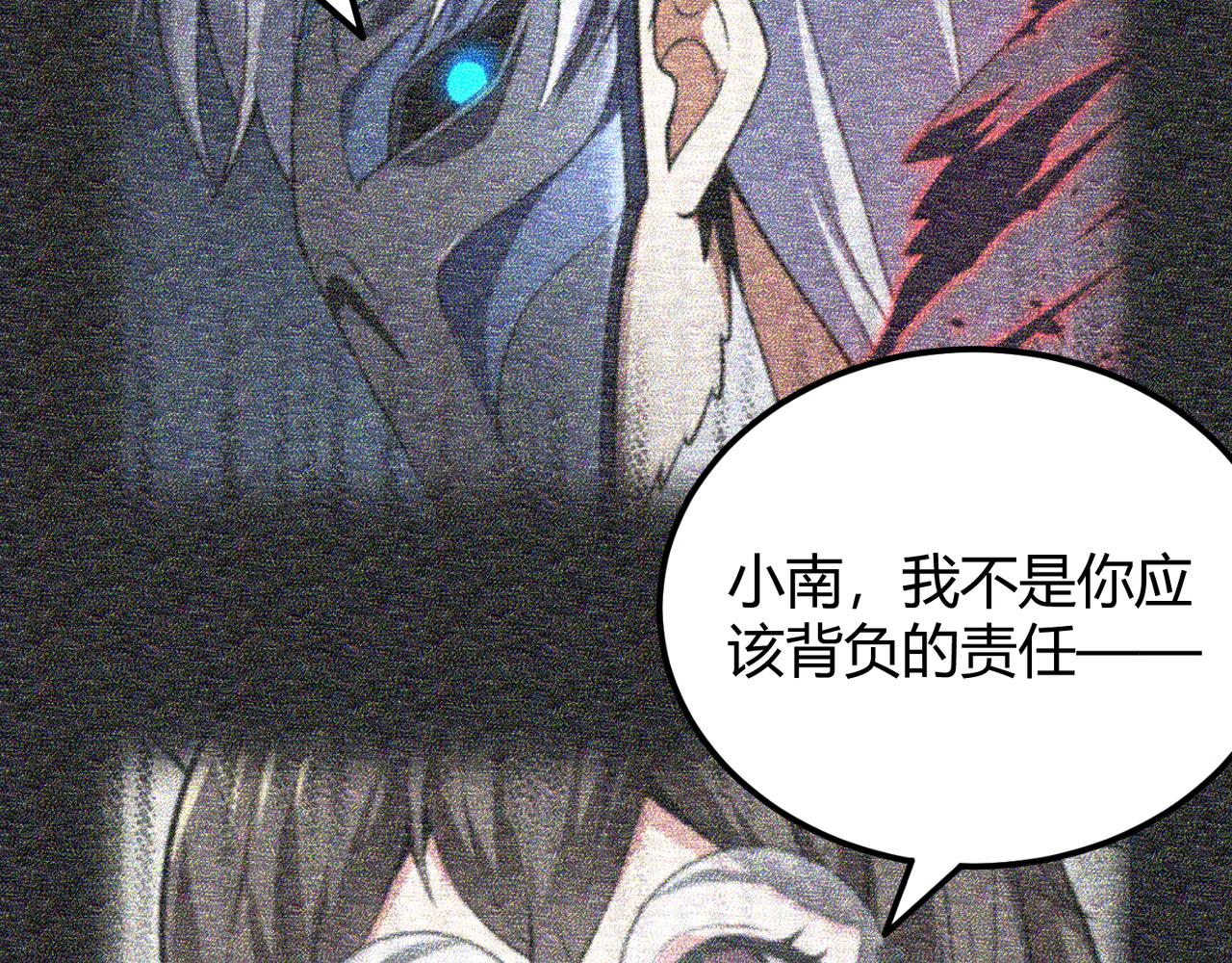 《万物合一》第六十二话 非花非雾 第20页