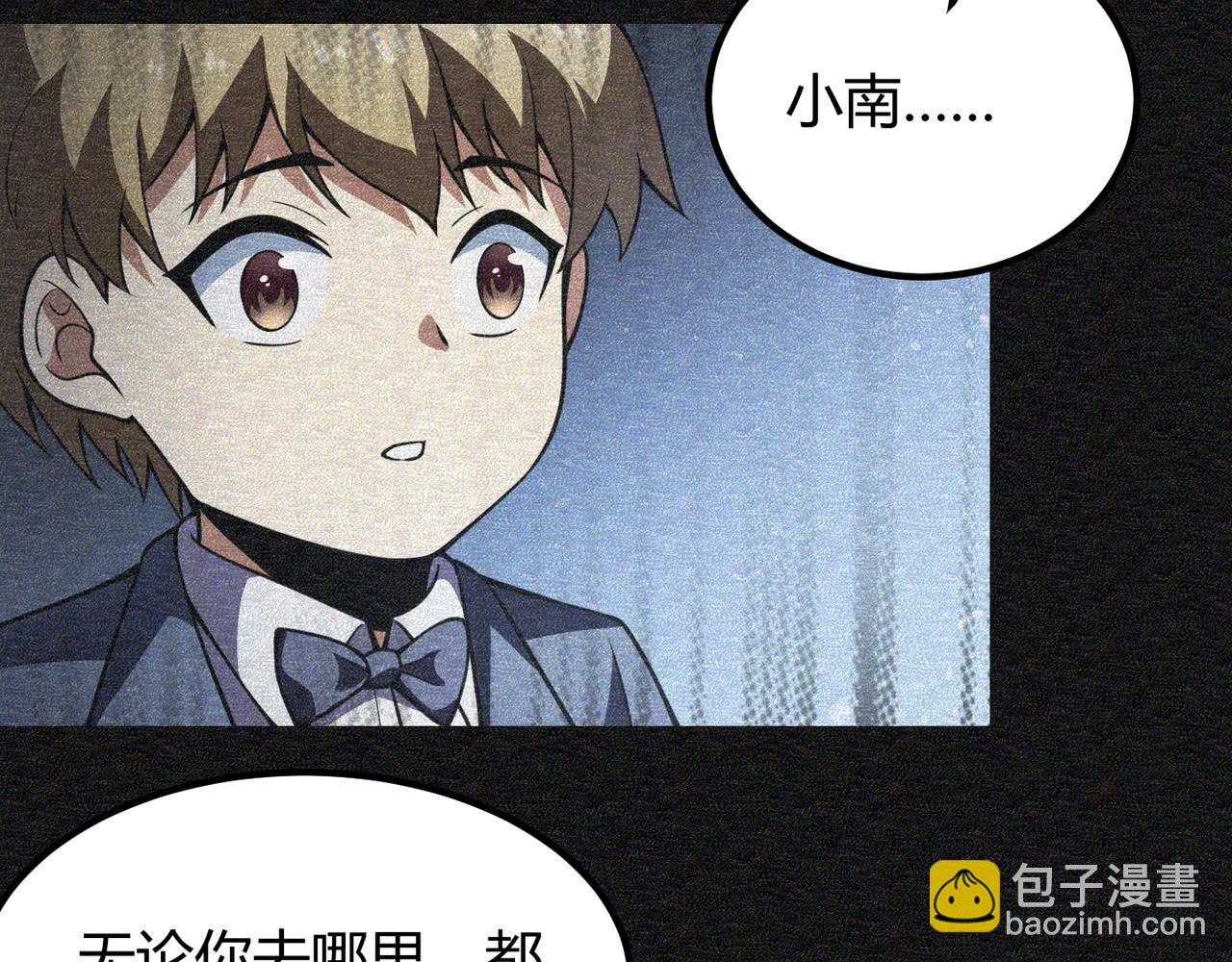《万物合一》第六十二话 非花非雾 第26页